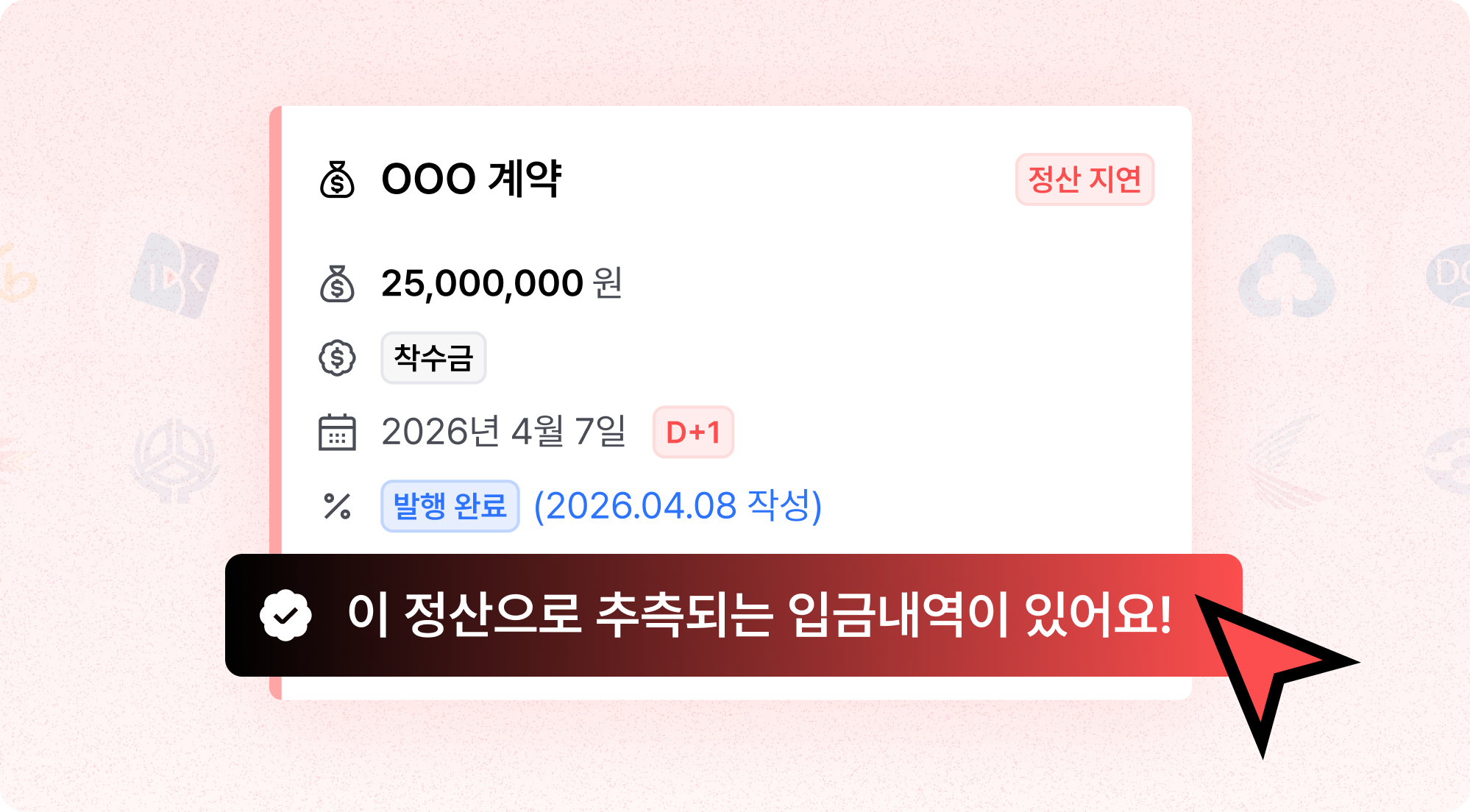 landing_home_settlement