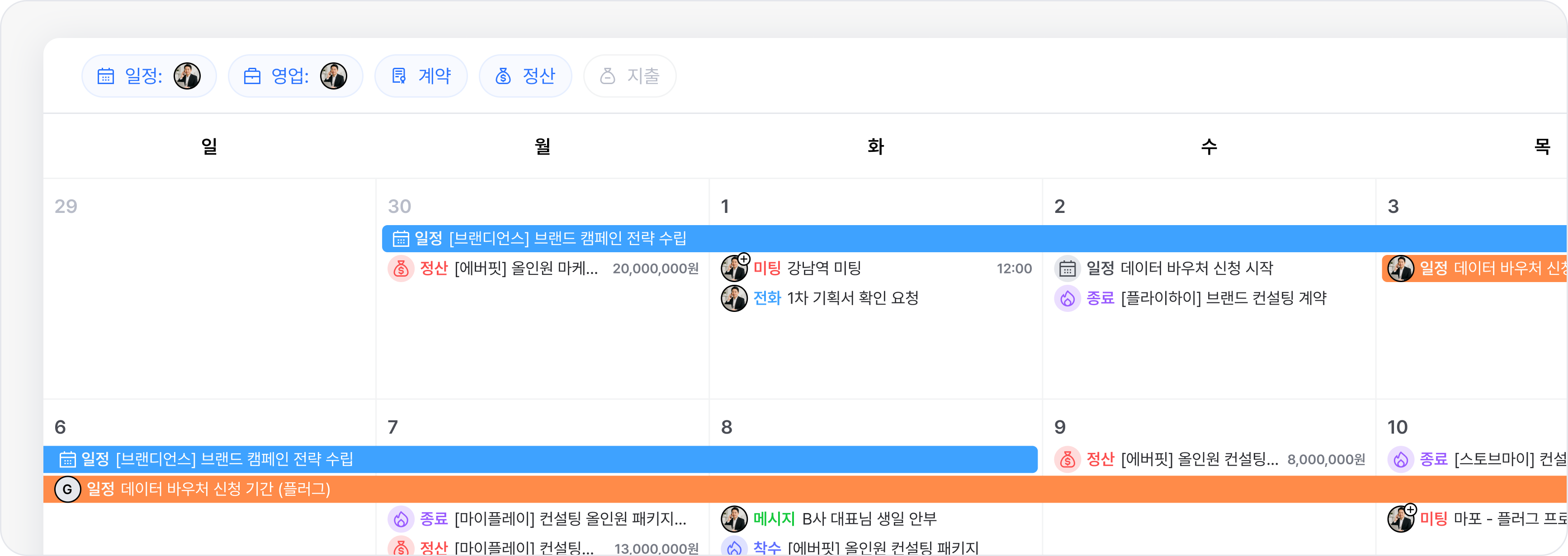 industry_consulting_calendar_monthly