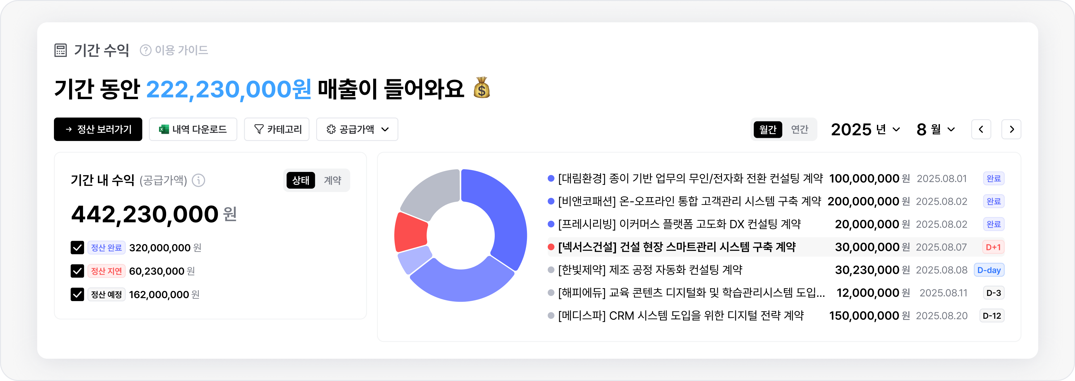 industry_consulting_settlement_dashboard
