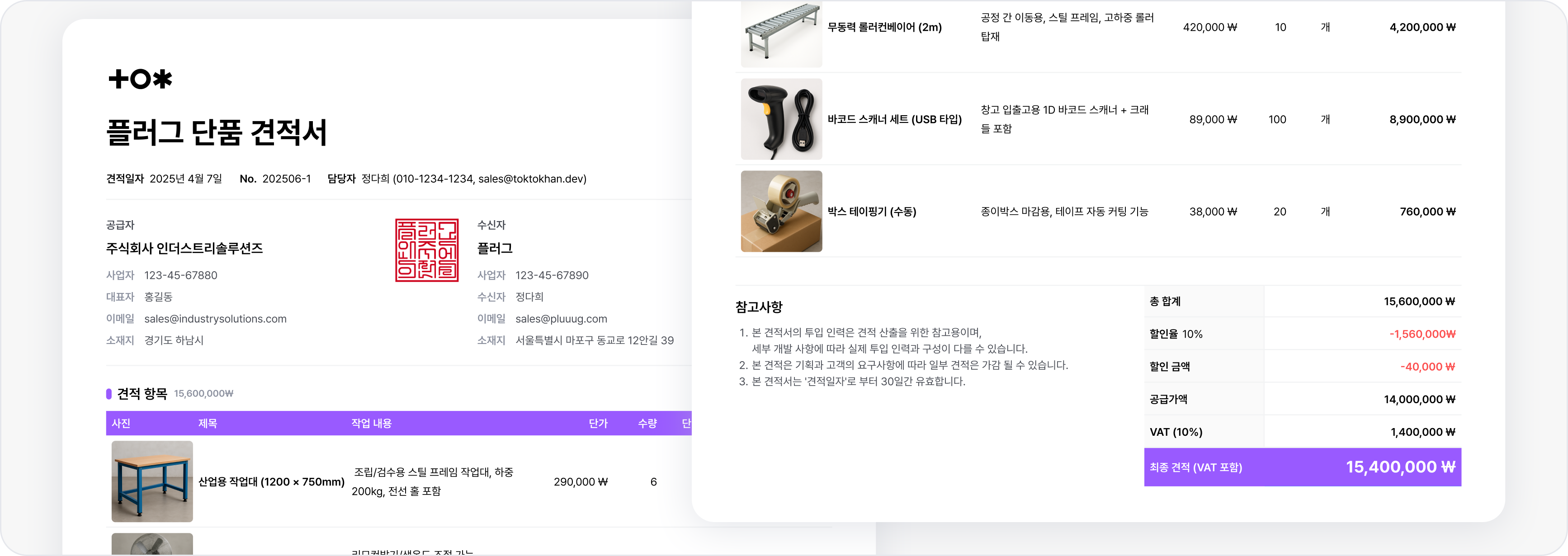 industry_retail_estimate_pdf